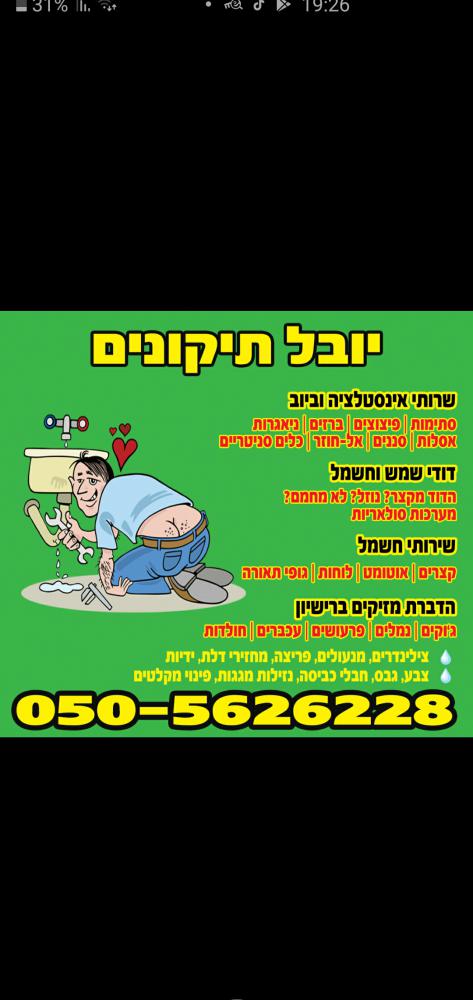 אני