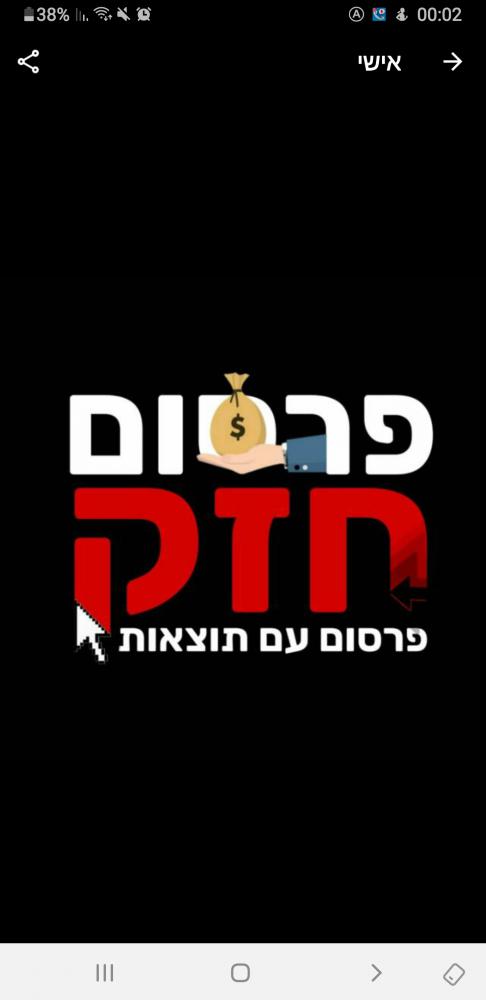 אני