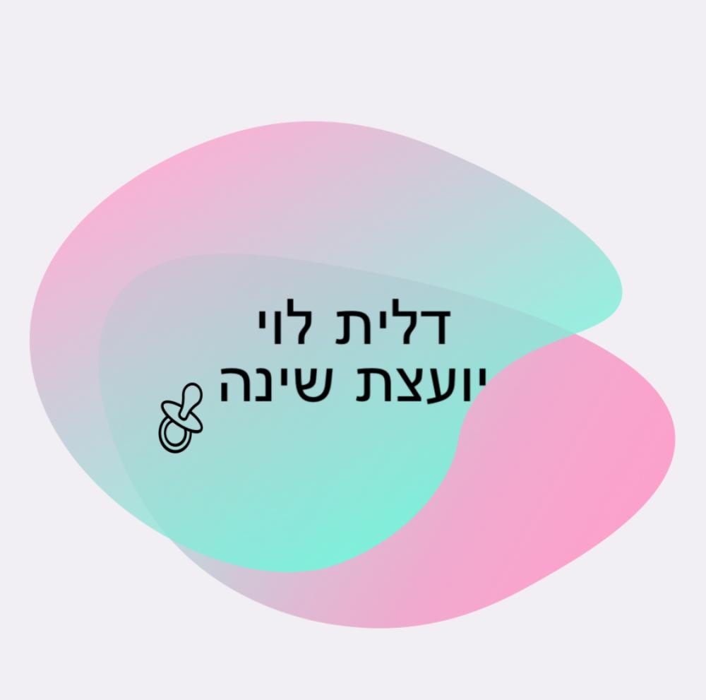 אני
